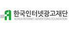 한국인터넷광고재단 로고